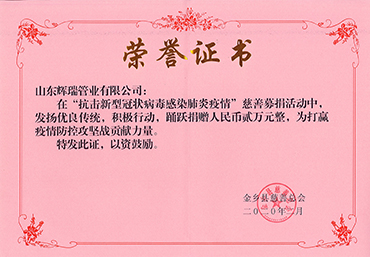 榮譽(yù)證書程