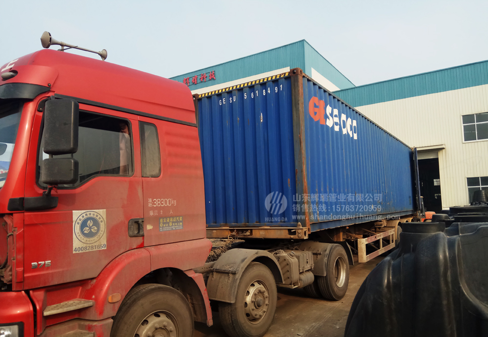 山東輝瑞管業(yè)：一批化糞池出口菲律賓，新農(nóng)村旱廁改造走向全球