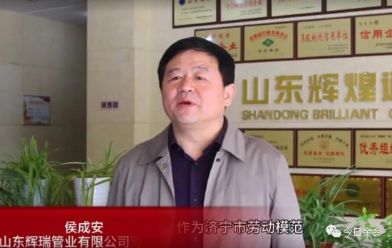【勞動者風采】金鄉(xiāng)這位企業(yè)家用創(chuàng)新創(chuàng)造演繹出彩人生