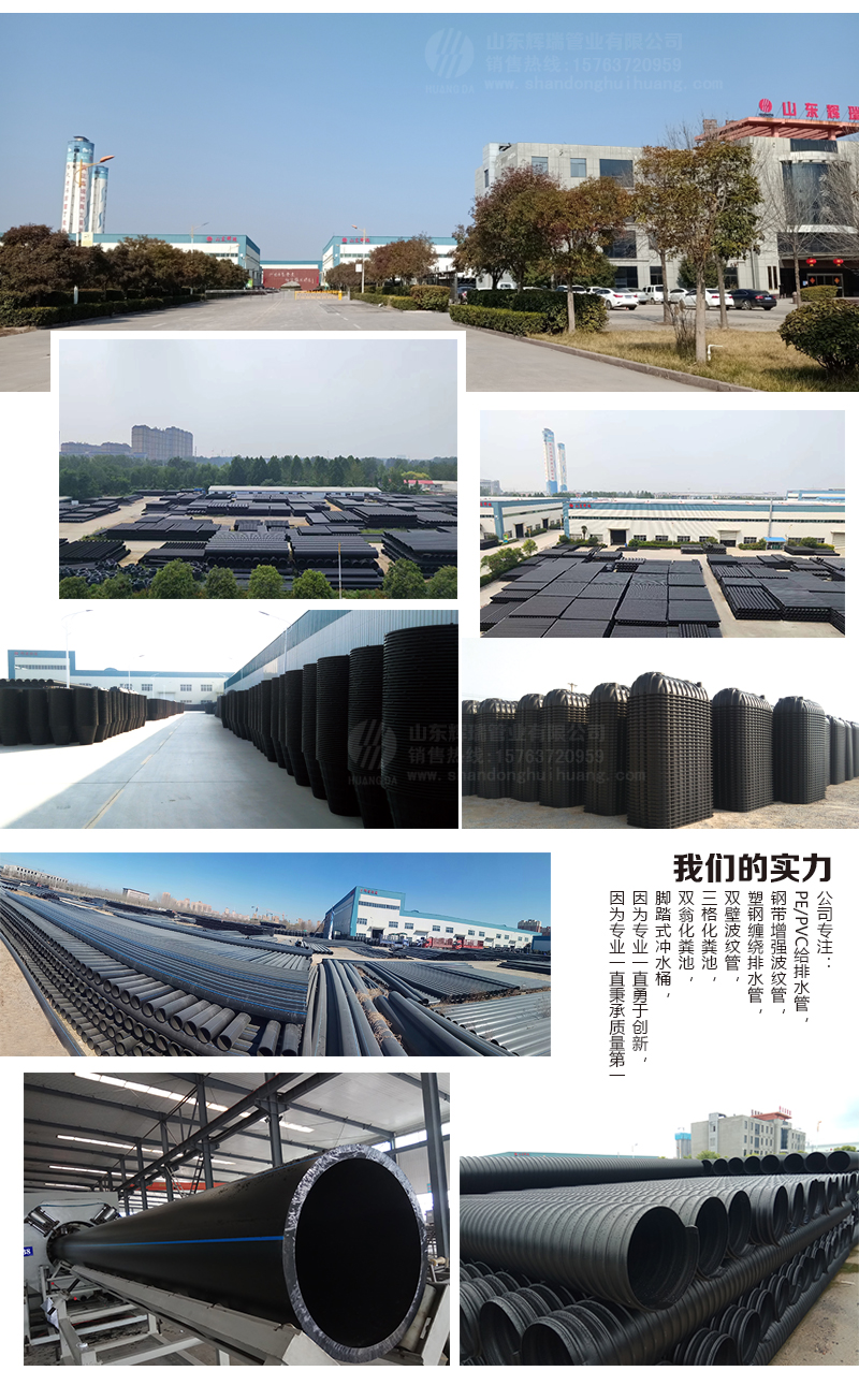 hdpe雙壁波紋管我們的優(yōu)勢(shì)