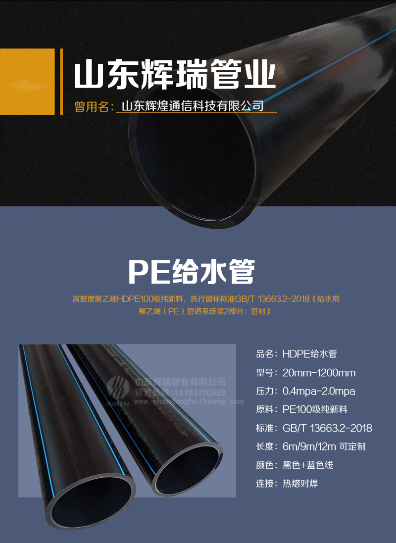 pe管材如何分類？