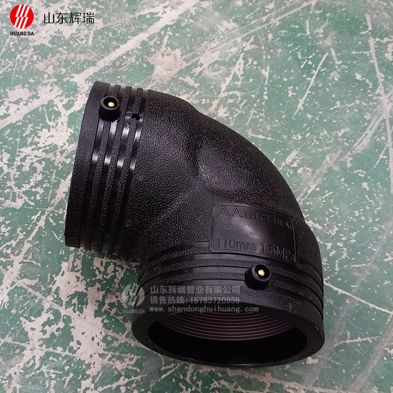 電熔彎頭-鋼絲網(wǎng)管消防管專用管件